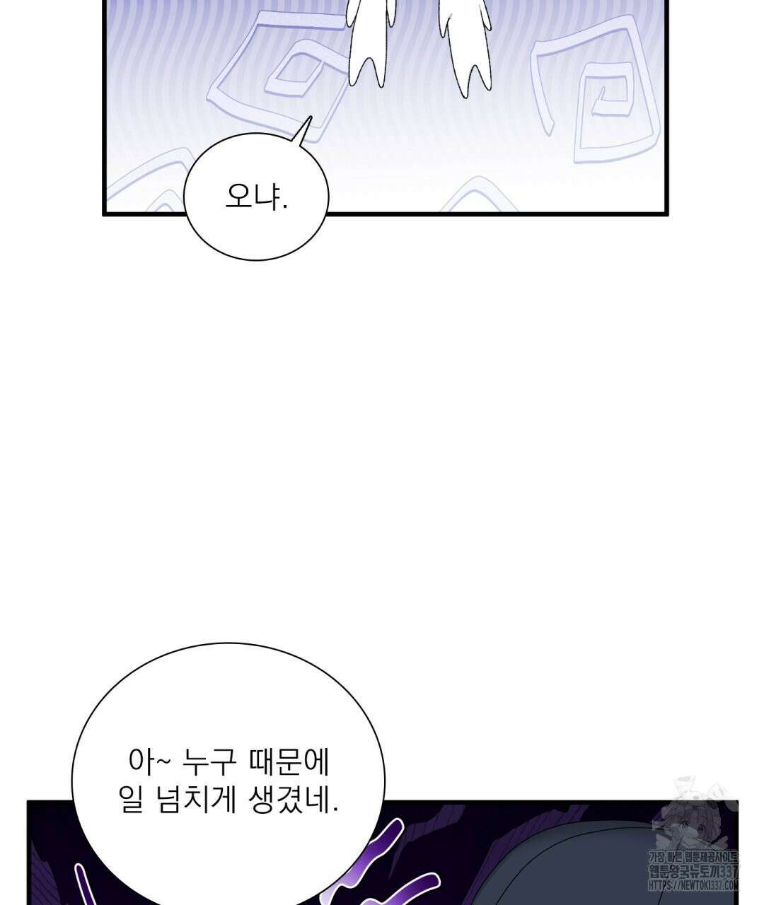 파울즈 스타트 8화 5