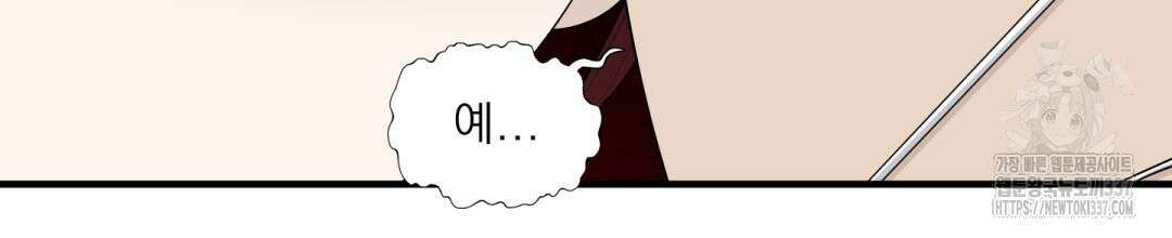 파울즈 스타트 8화 8