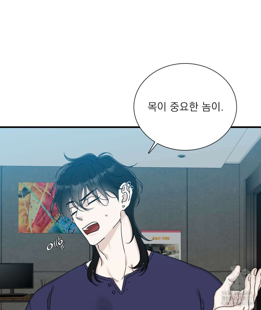 파울즈 스타트 8화 9