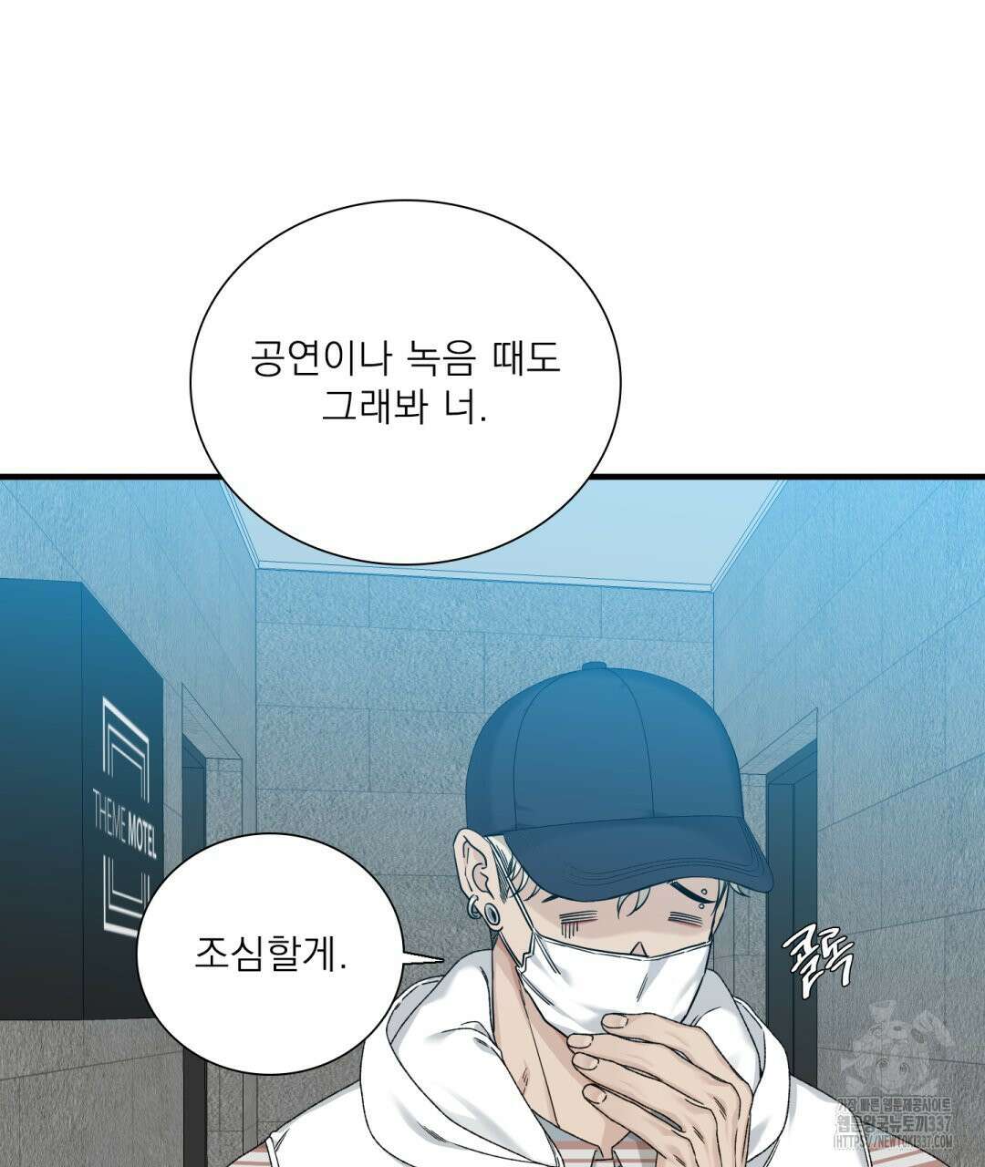 파울즈 스타트 8화 11