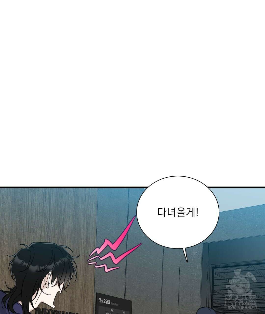 파울즈 스타트 8화 13