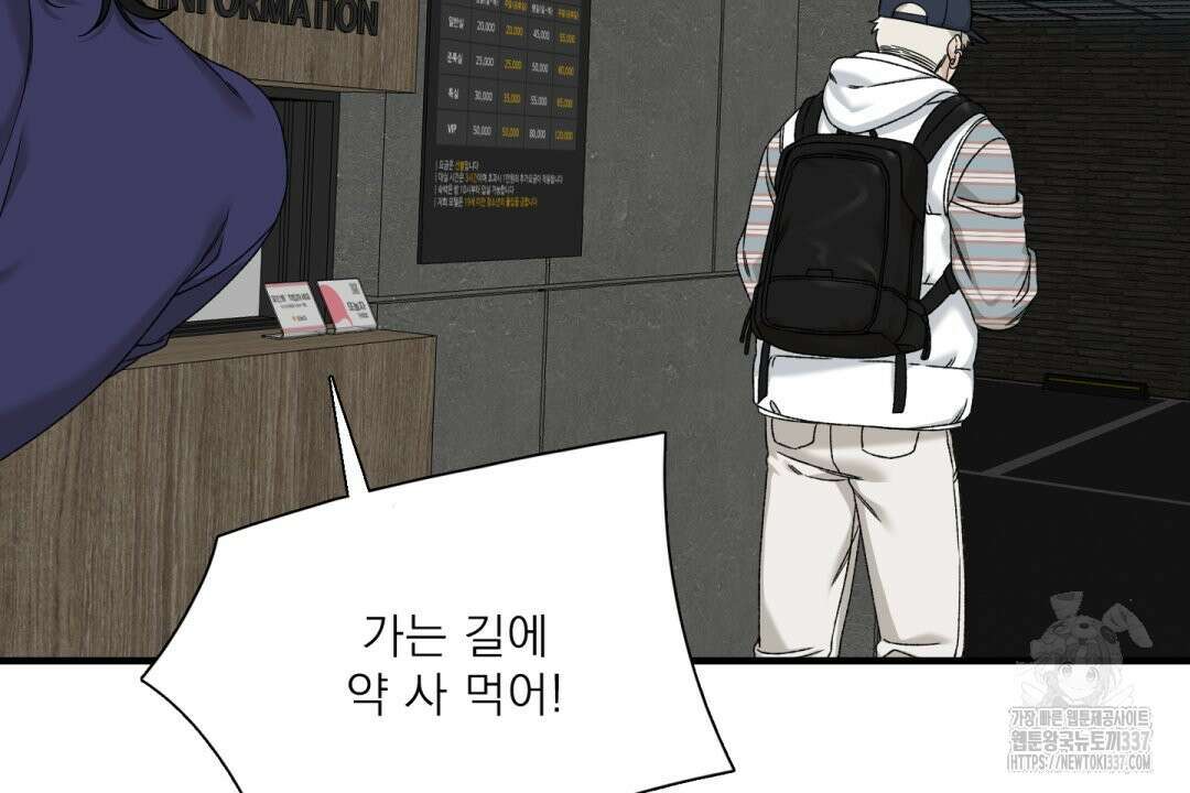 파울즈 스타트 8화 14