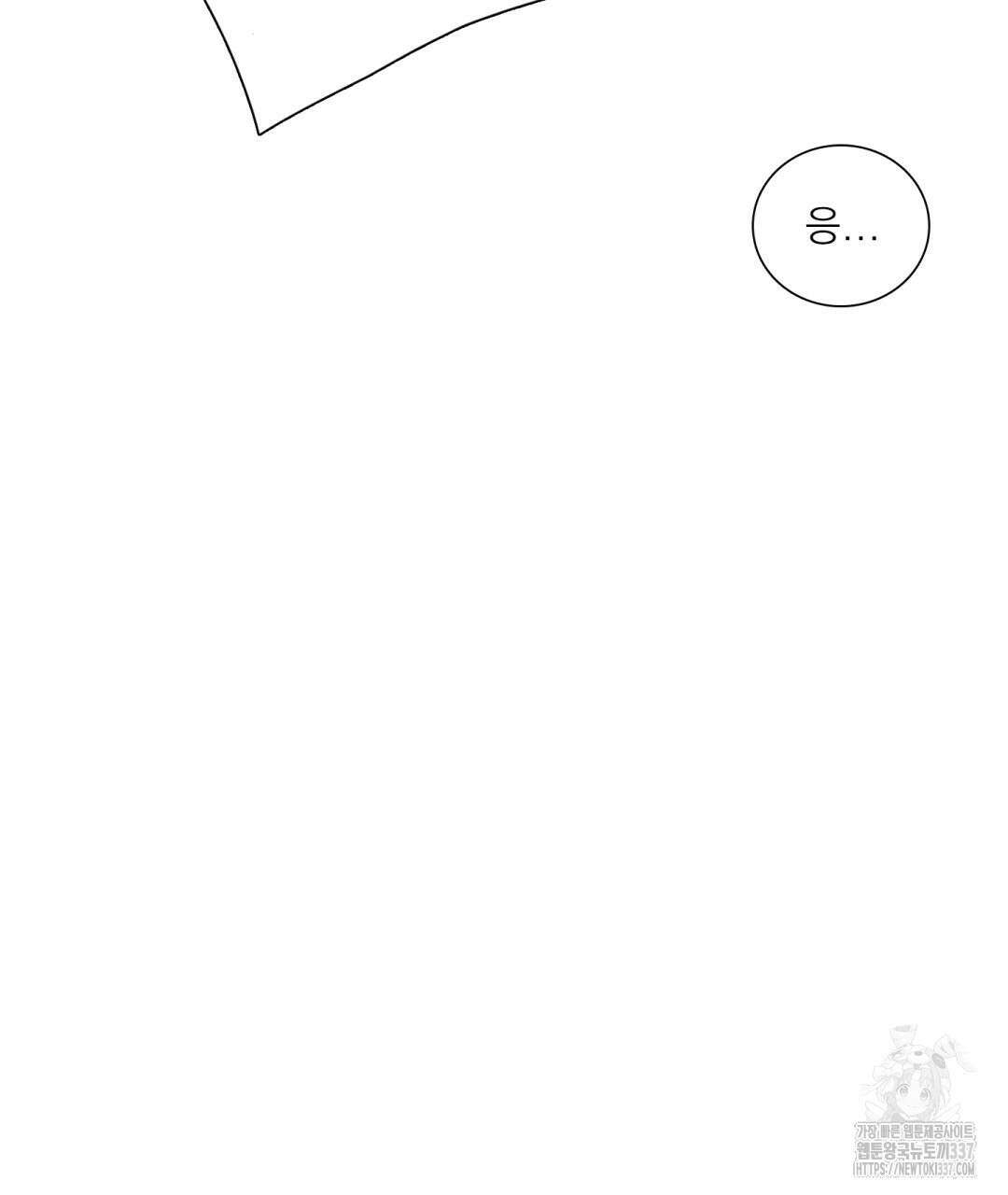 파울즈 스타트 8화 15