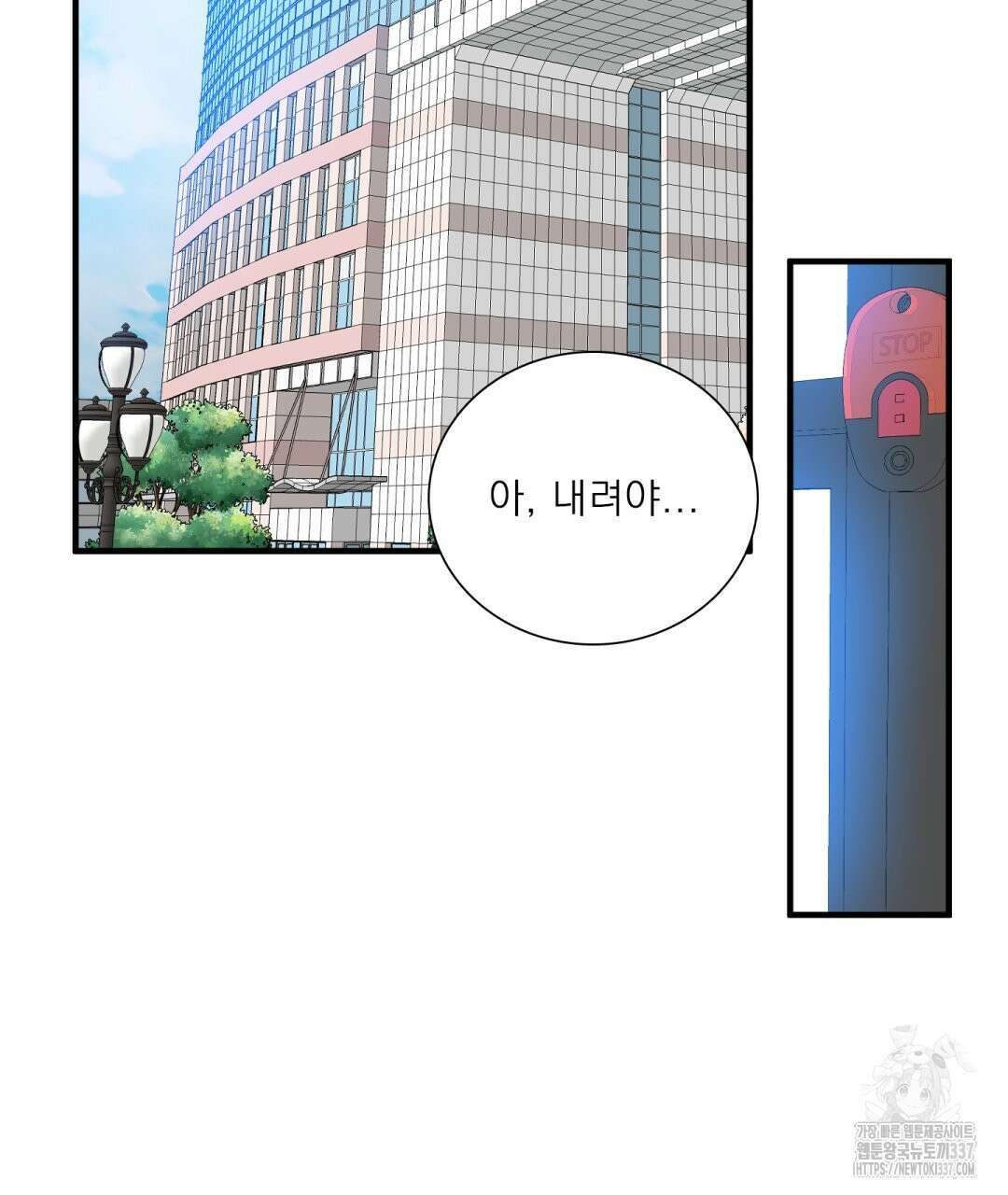 파울즈 스타트 8화 39