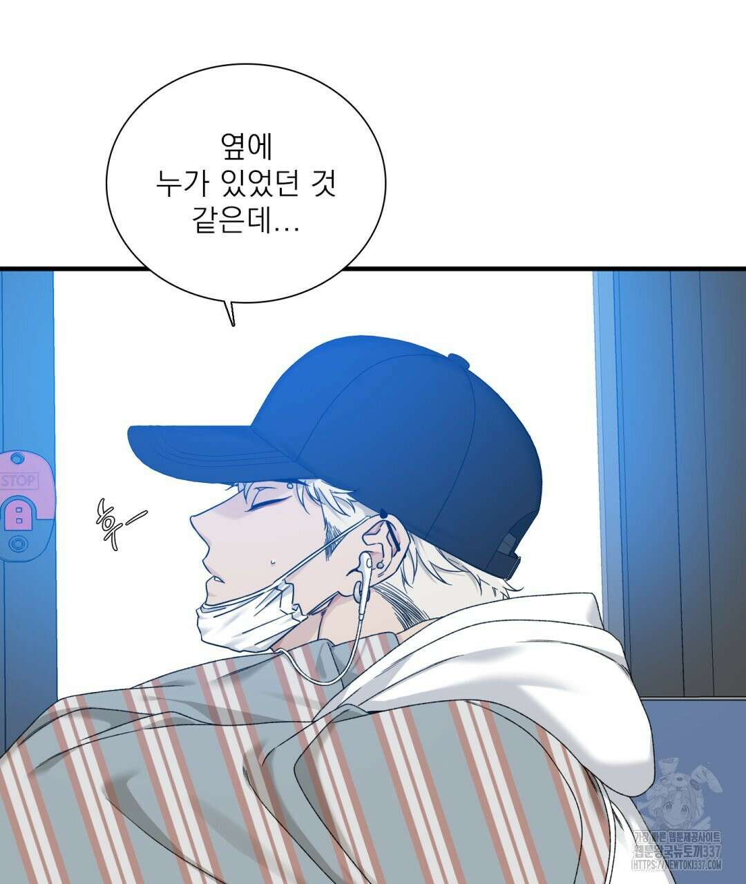 파울즈 스타트 8화 41