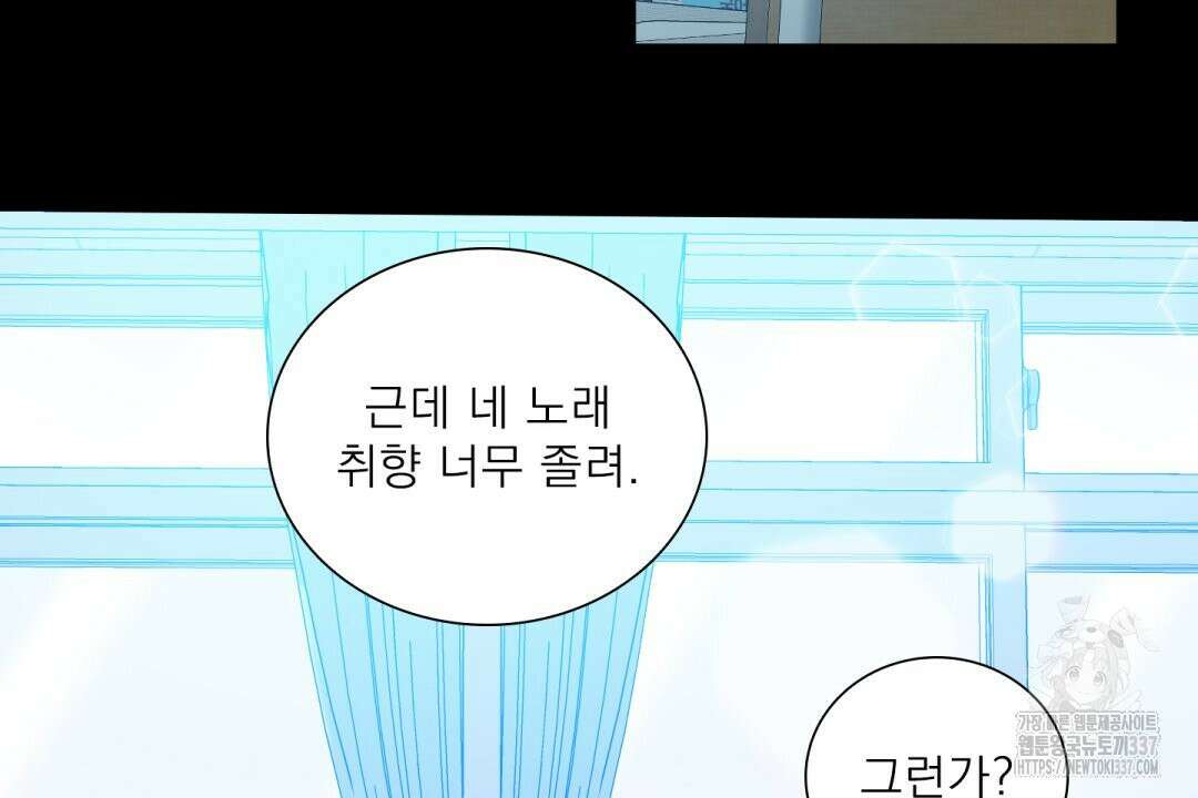 파울즈 스타트 8화 58