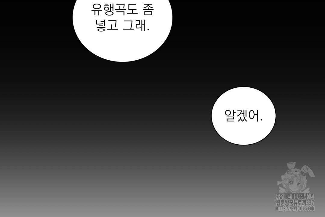 파울즈 스타트 8화 60