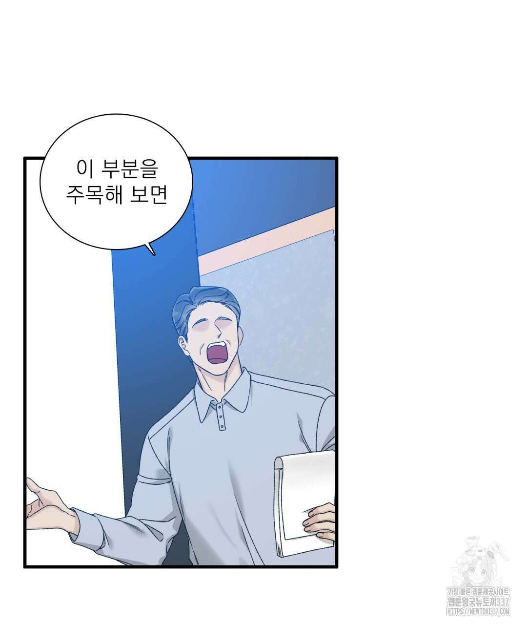 파울즈 스타트 8화 65