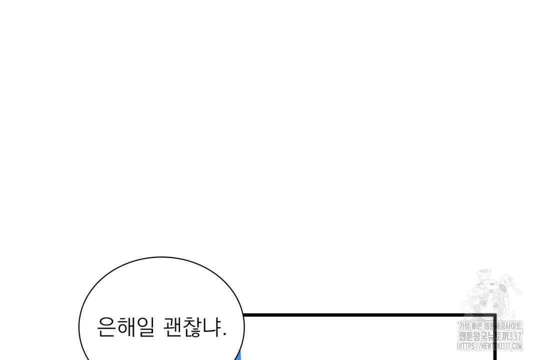 파울즈 스타트 8화 70