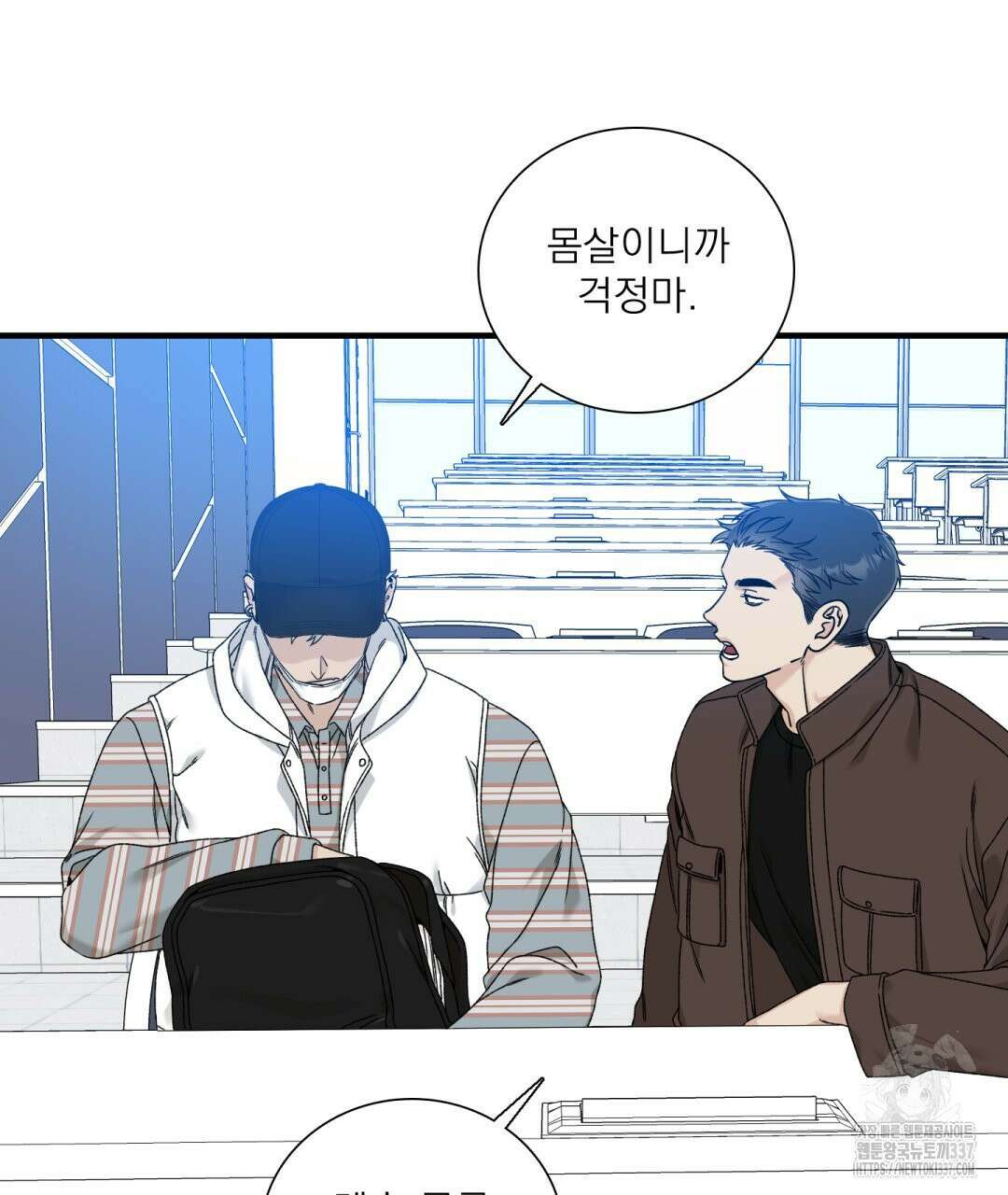 파울즈 스타트 8화 73