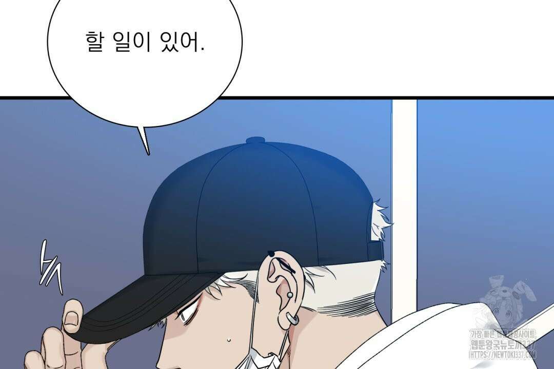 파울즈 스타트 8화 76