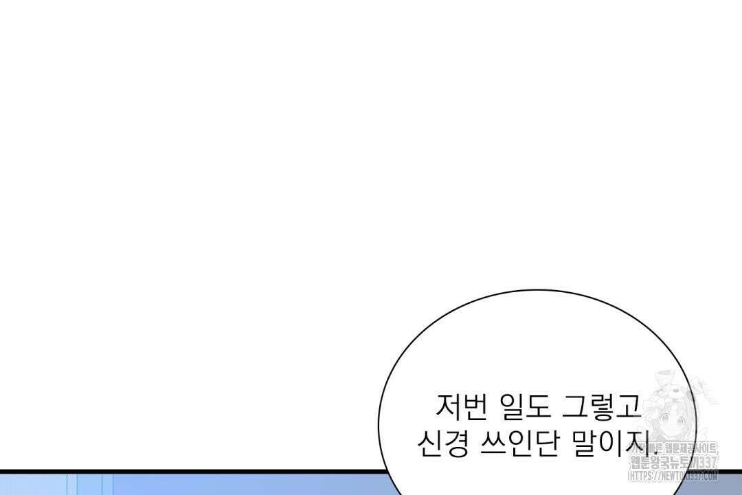 파울즈 스타트 8화 84