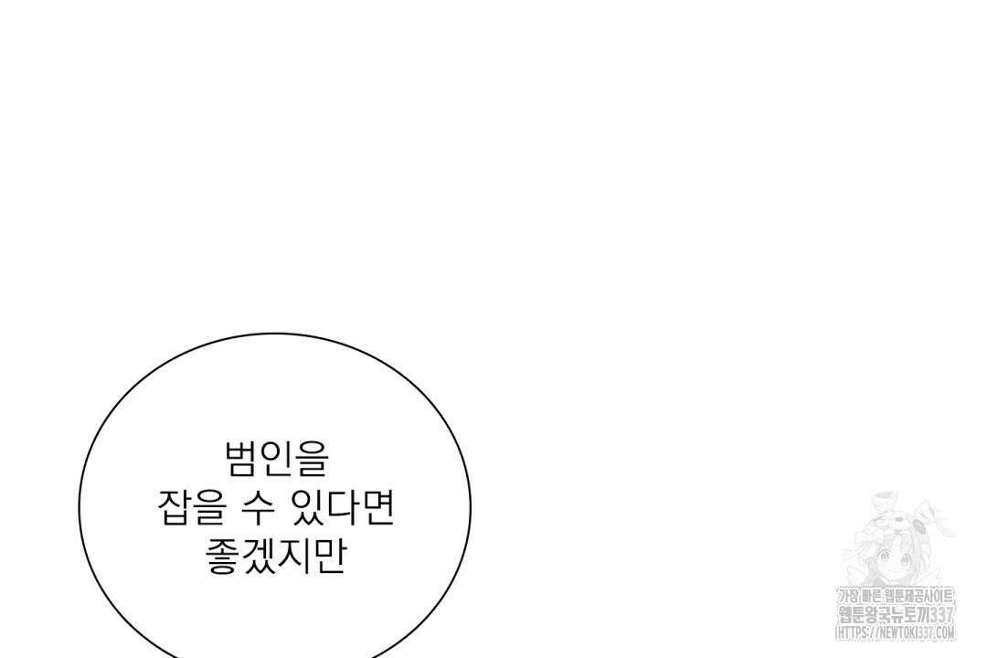 파울즈 스타트 8화 86