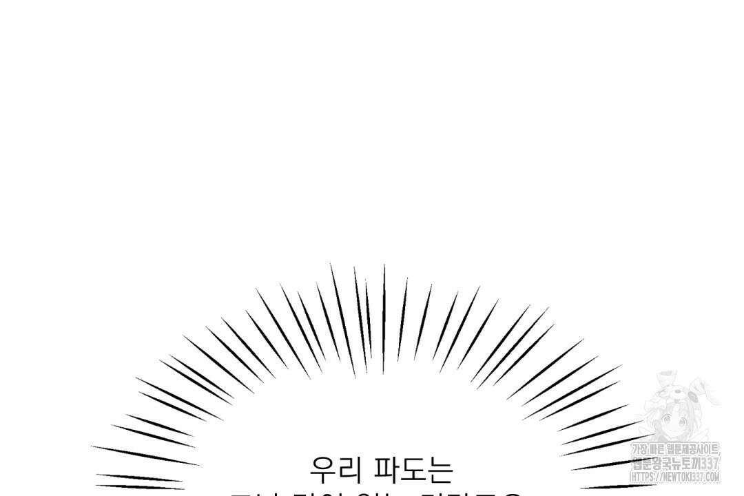 파울즈 스타트 8화 94