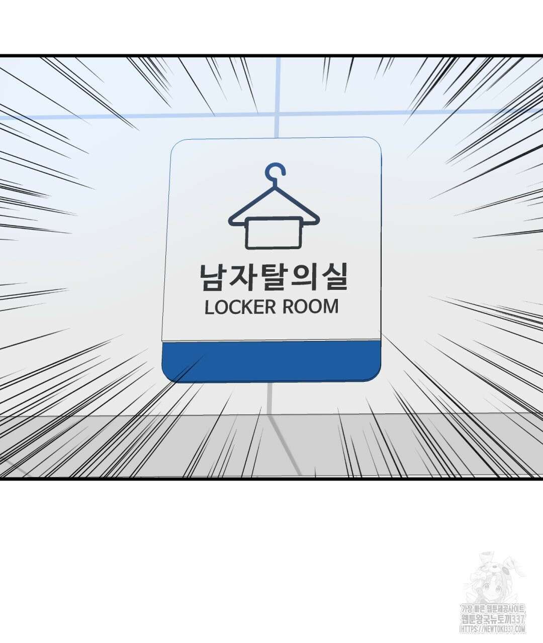 파울즈 스타트 8화 107
