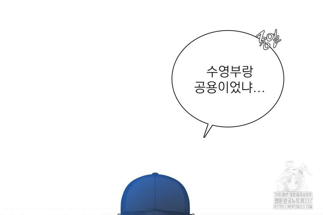 파울즈 스타트 8화 108