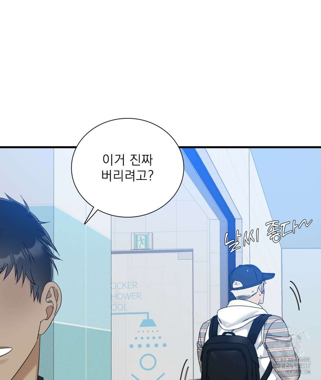 파울즈 스타트 8화 113