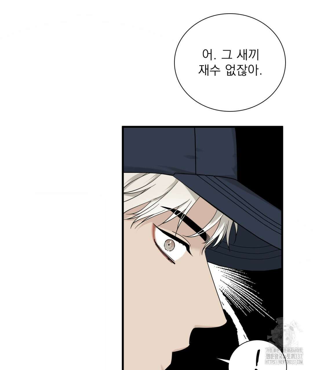 파울즈 스타트 8화 115