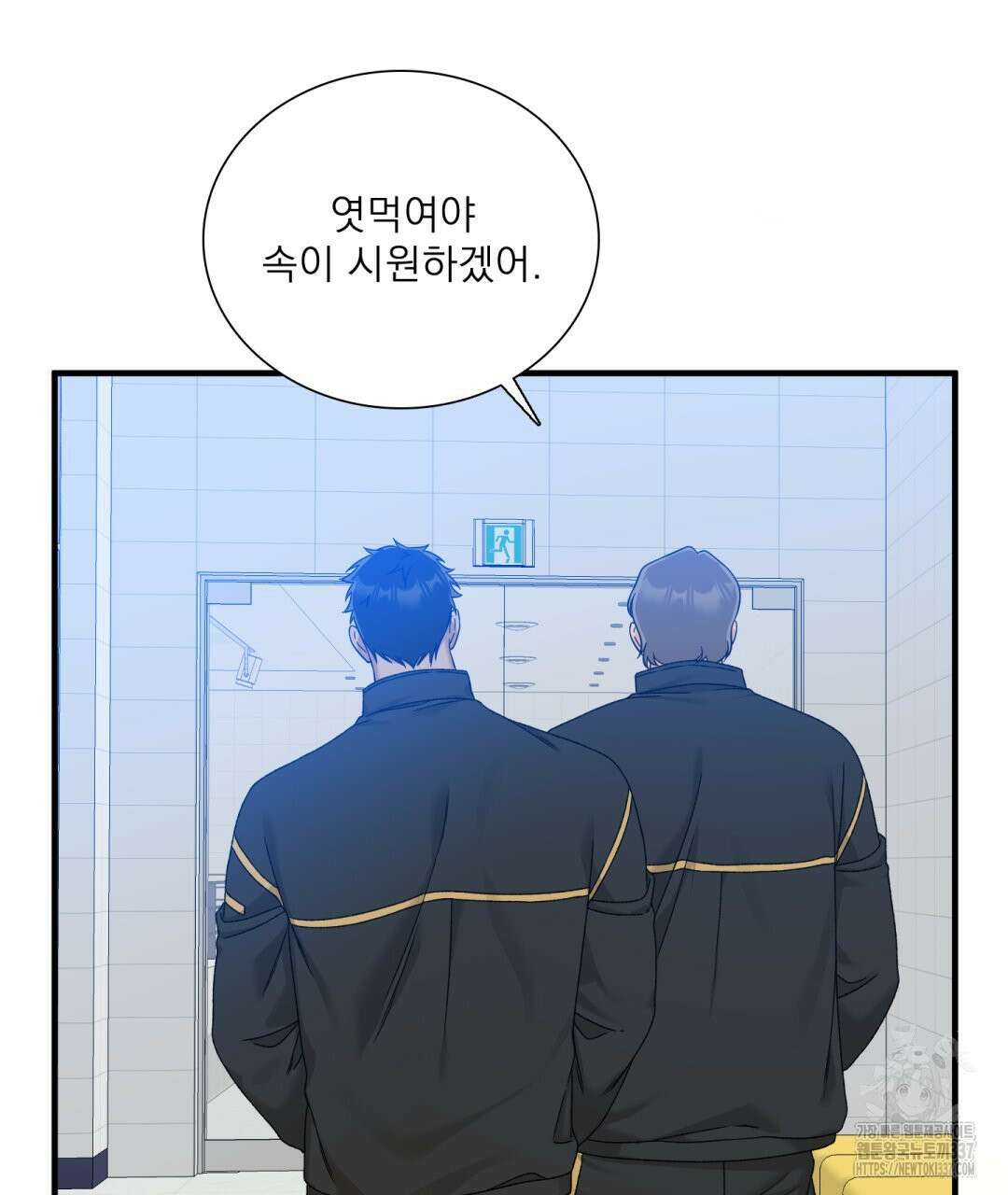 파울즈 스타트 8화 117