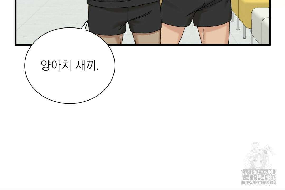 파울즈 스타트 8화 118
