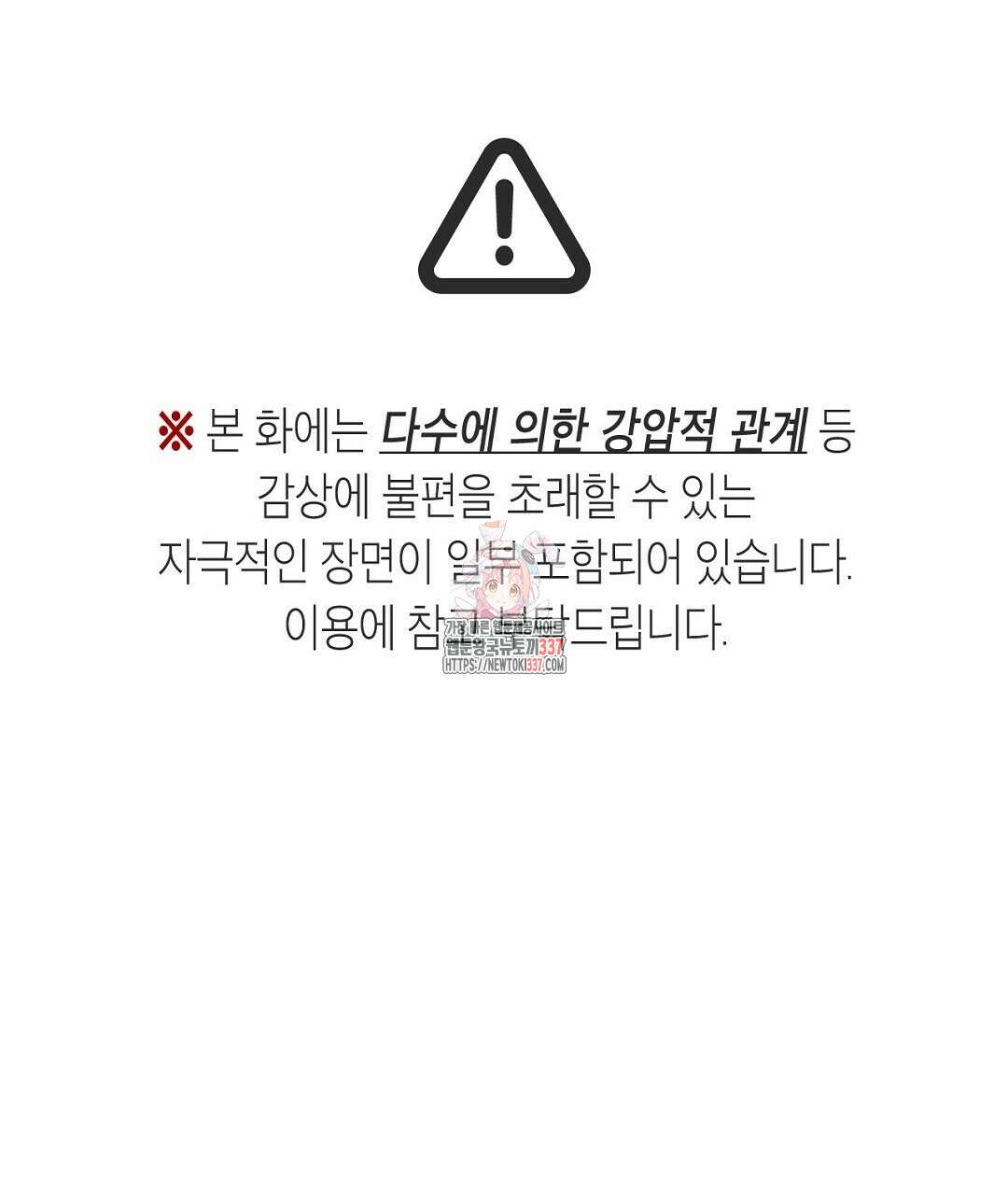 녹색전상 : 몽리 27화 1