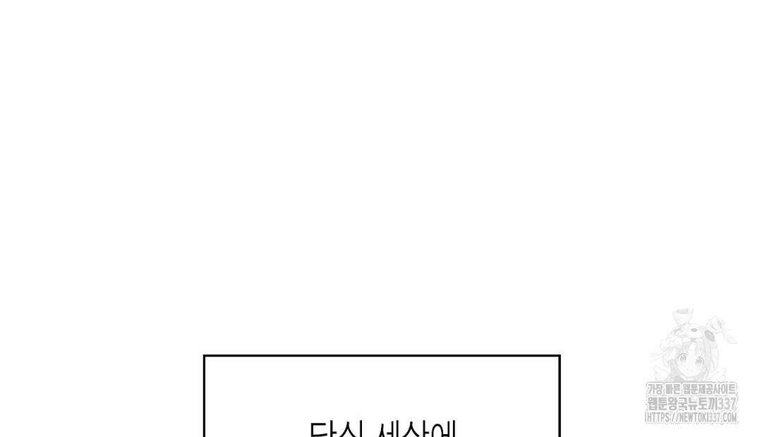 녹색전상 : 몽리 27화 10