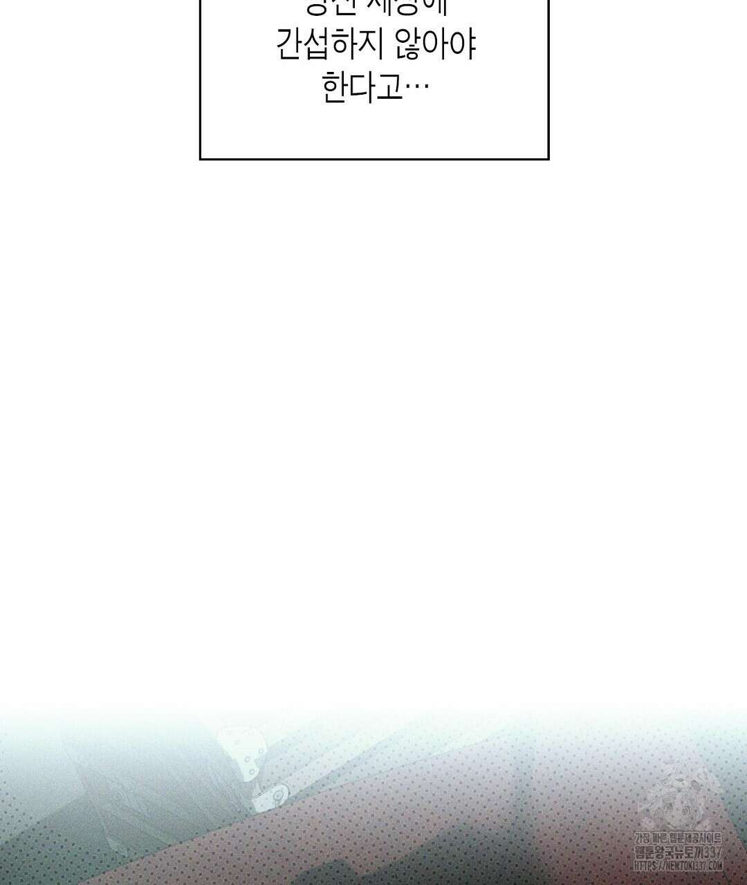 녹색전상 : 몽리 27화 11