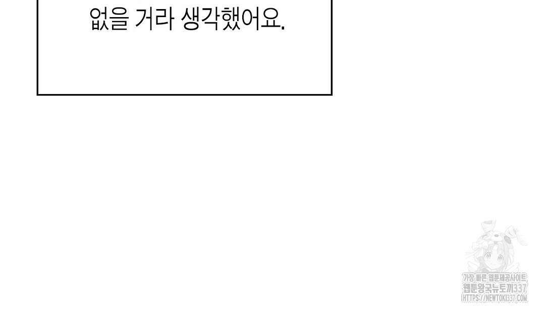 녹색전상 : 몽리 27화 14