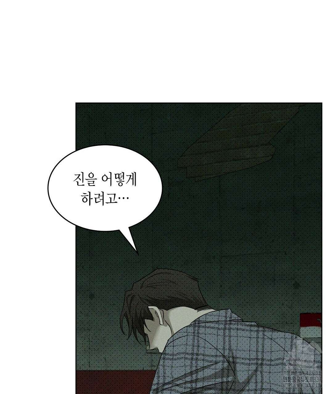 녹색전상 : 몽리 27화 15