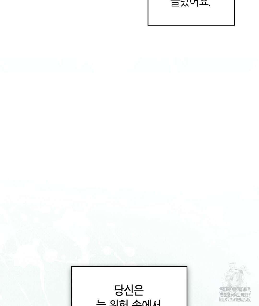 녹색전상 : 몽리 27화 17