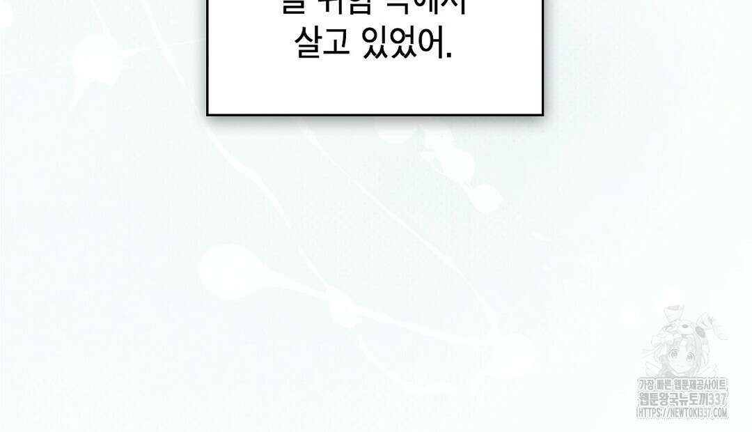 녹색전상 : 몽리 27화 18