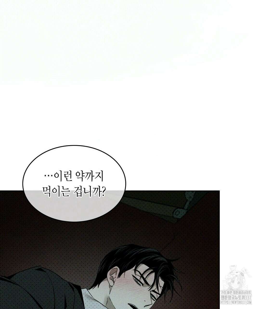 녹색전상 : 몽리 27화 19