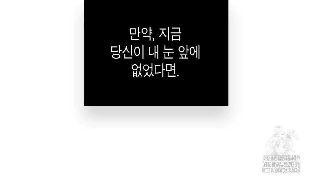 녹색전상 : 몽리 27화 24