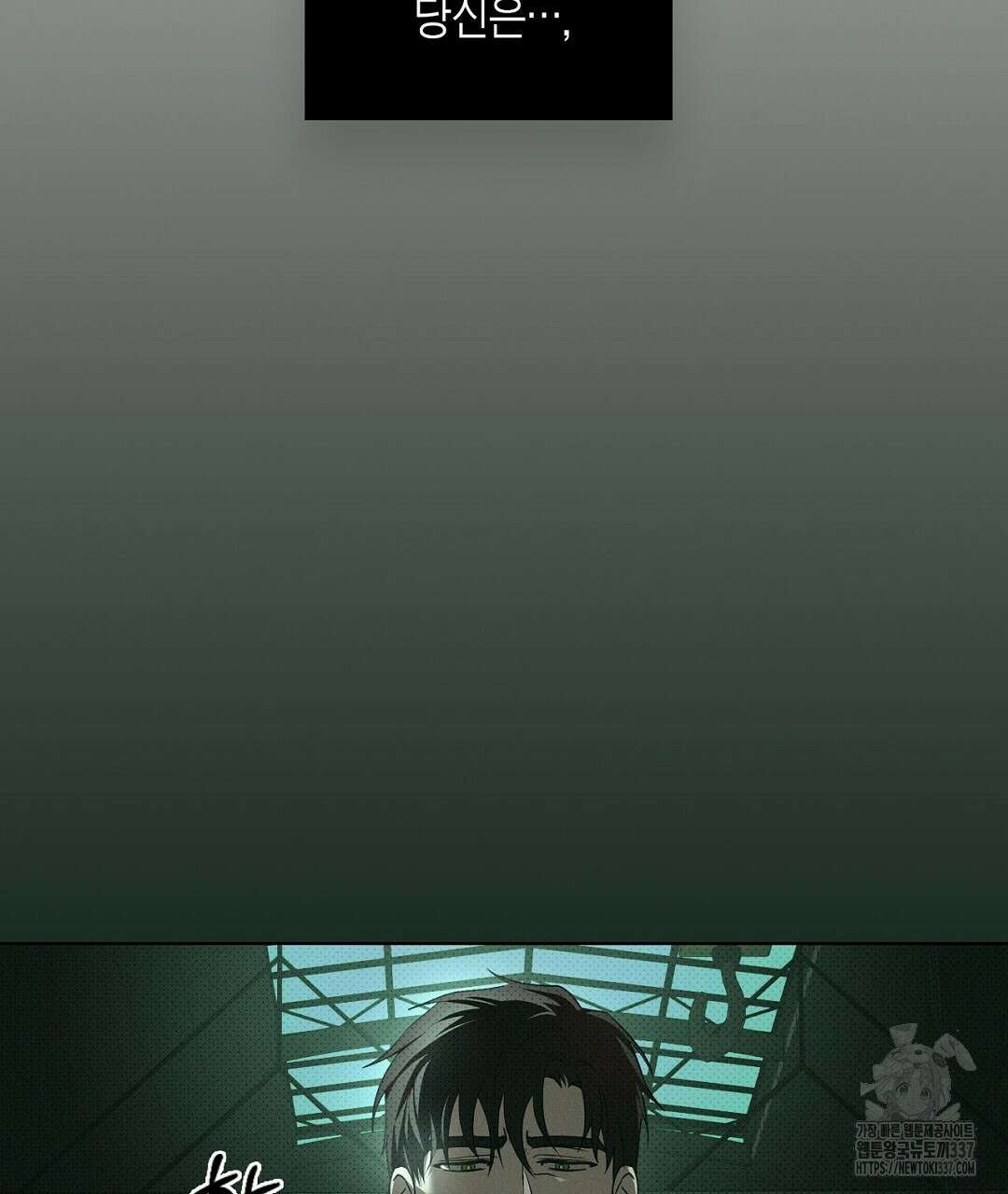 녹색전상 : 몽리 27화 29