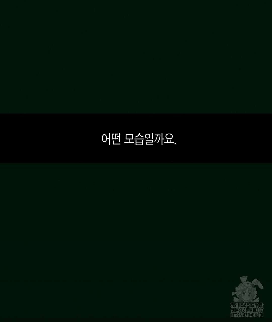 녹색전상 : 몽리 27화 31
