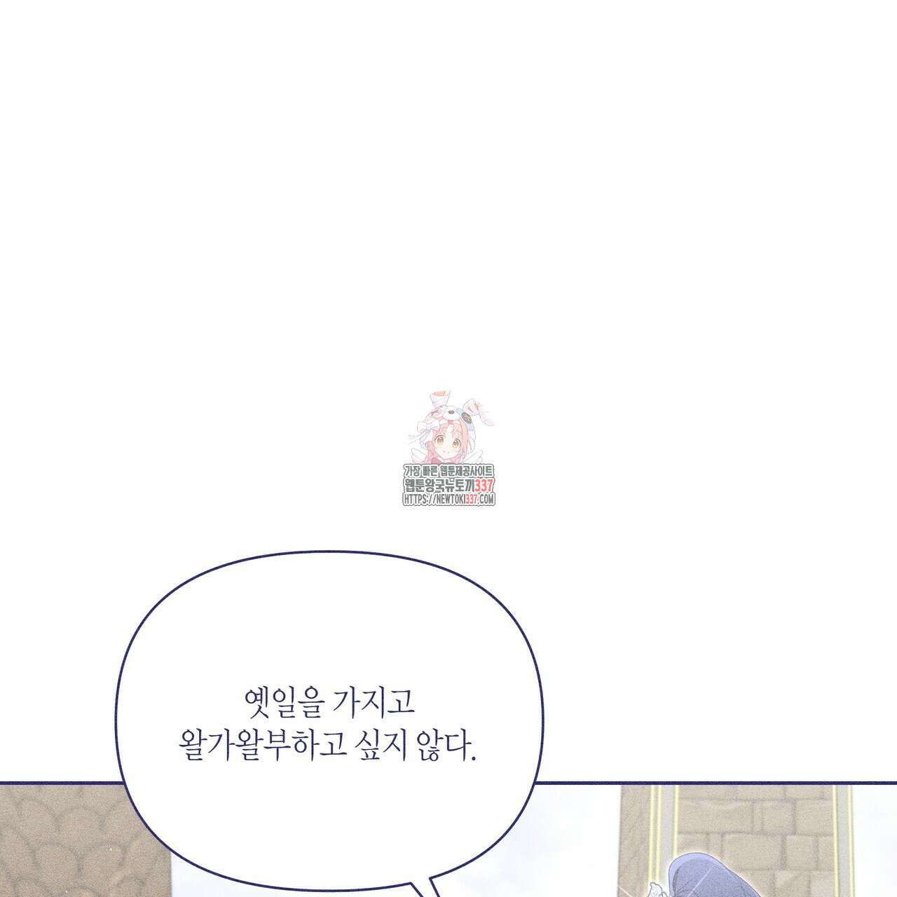 륜의 반려 43화 1