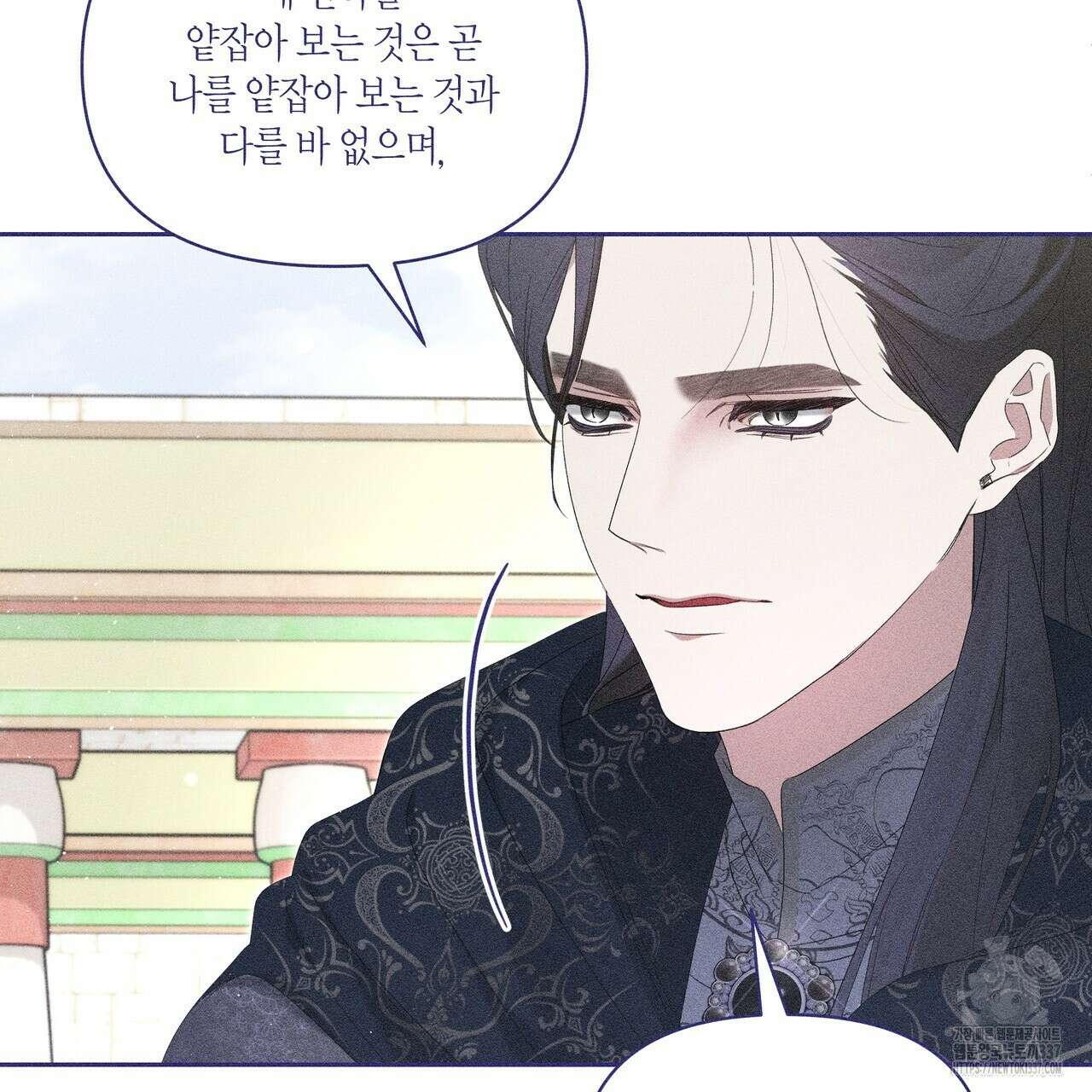 륜의 반려 43화 4