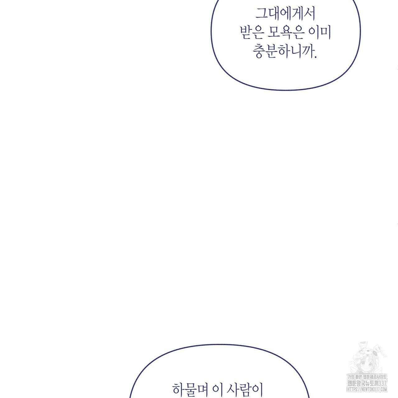 륜의 반려 43화 5