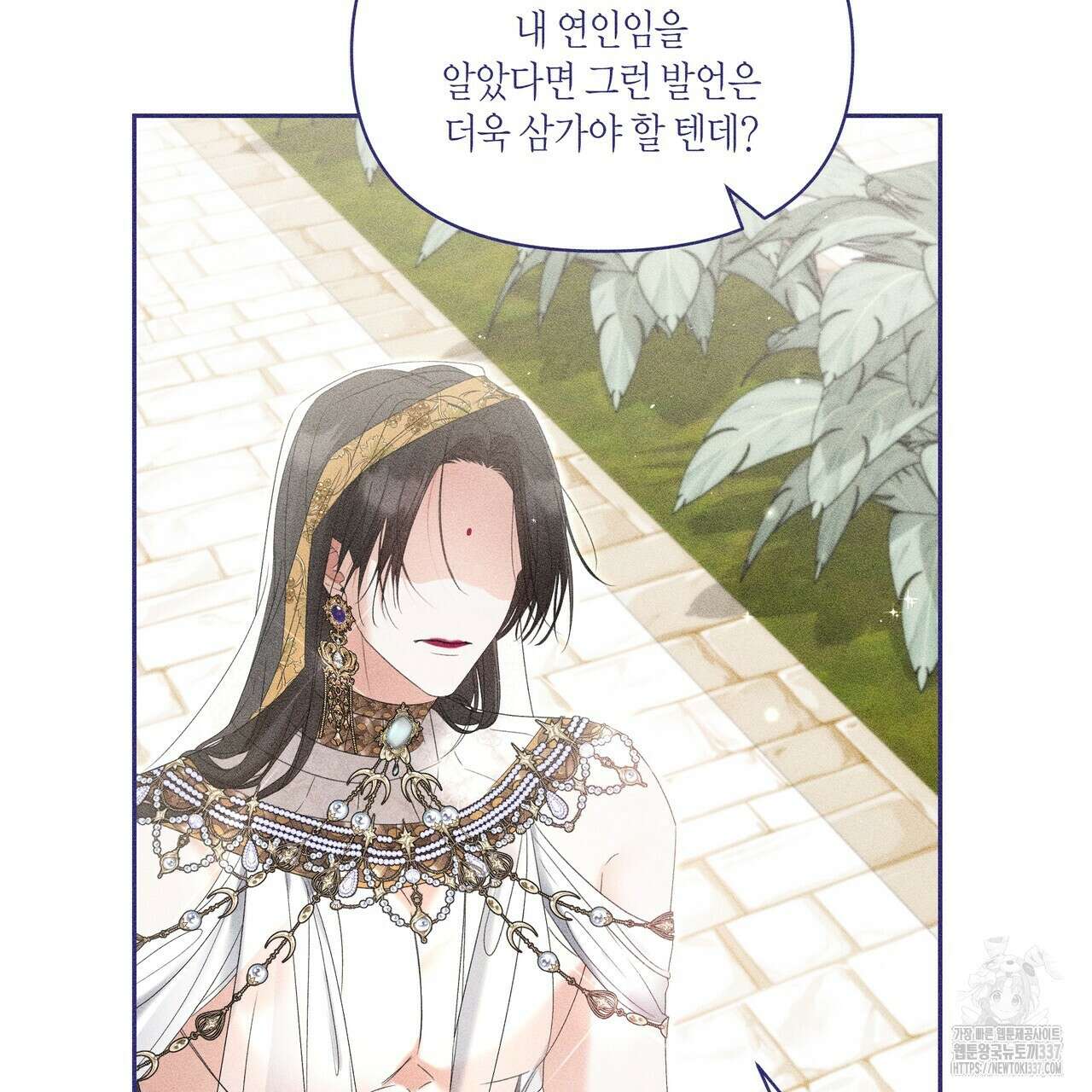 륜의 반려 43화 6