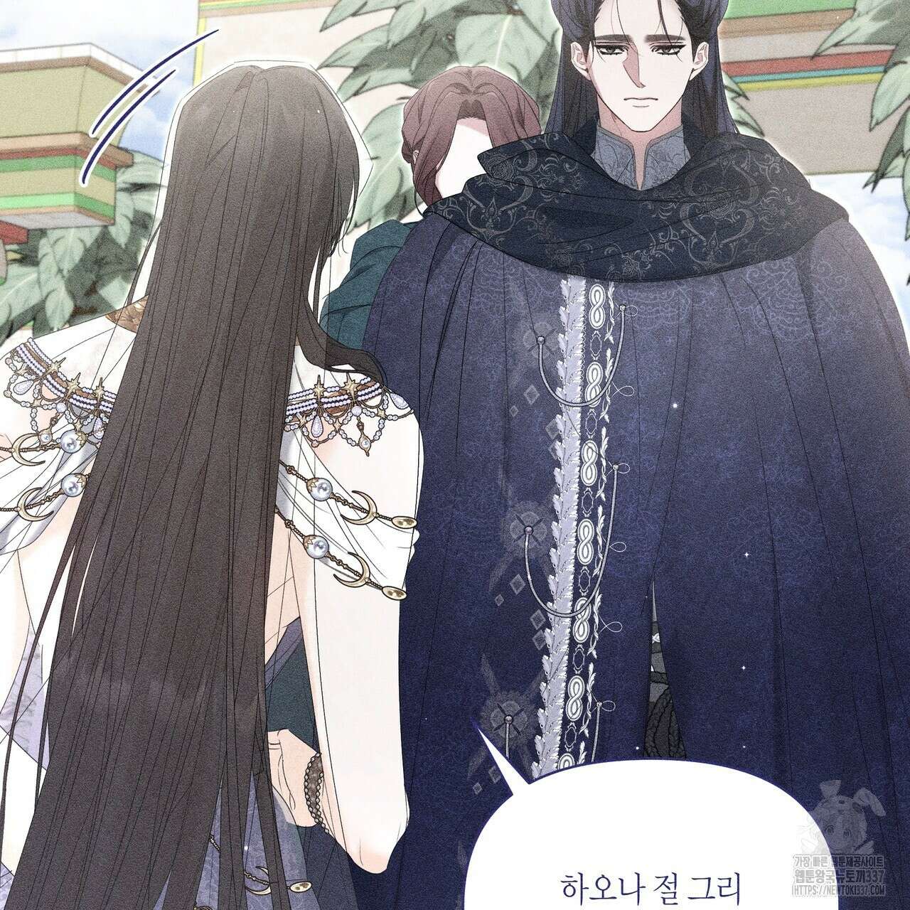 륜의 반려 43화 9