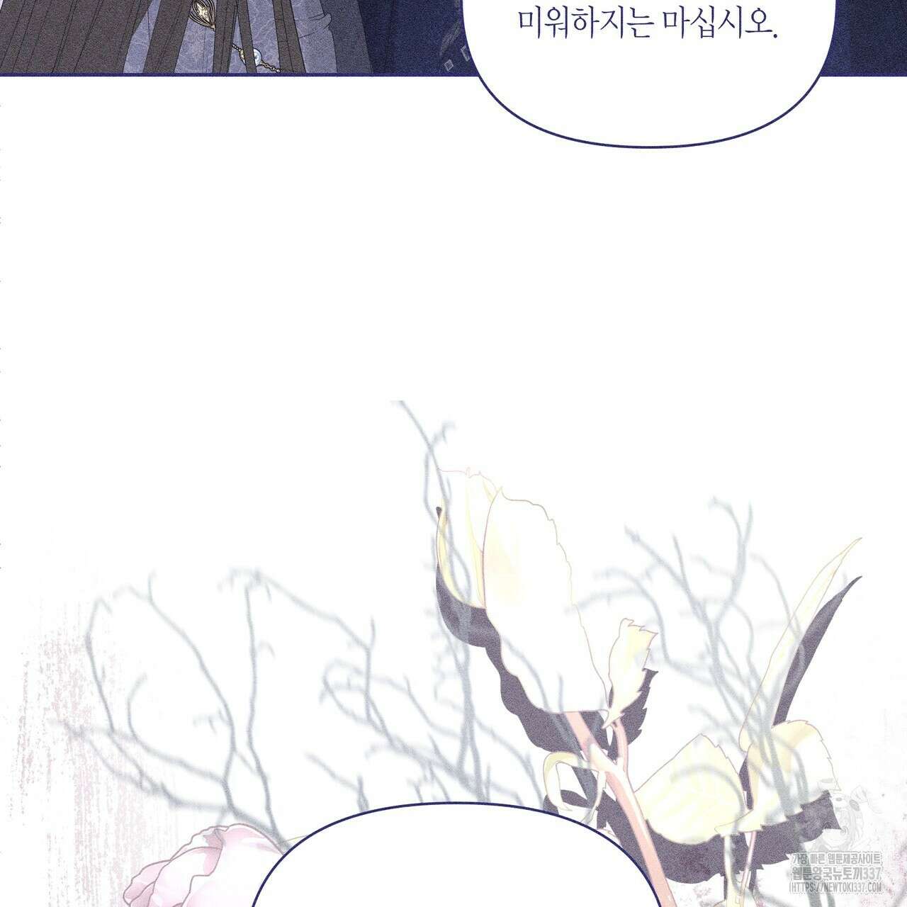 륜의 반려 43화 10