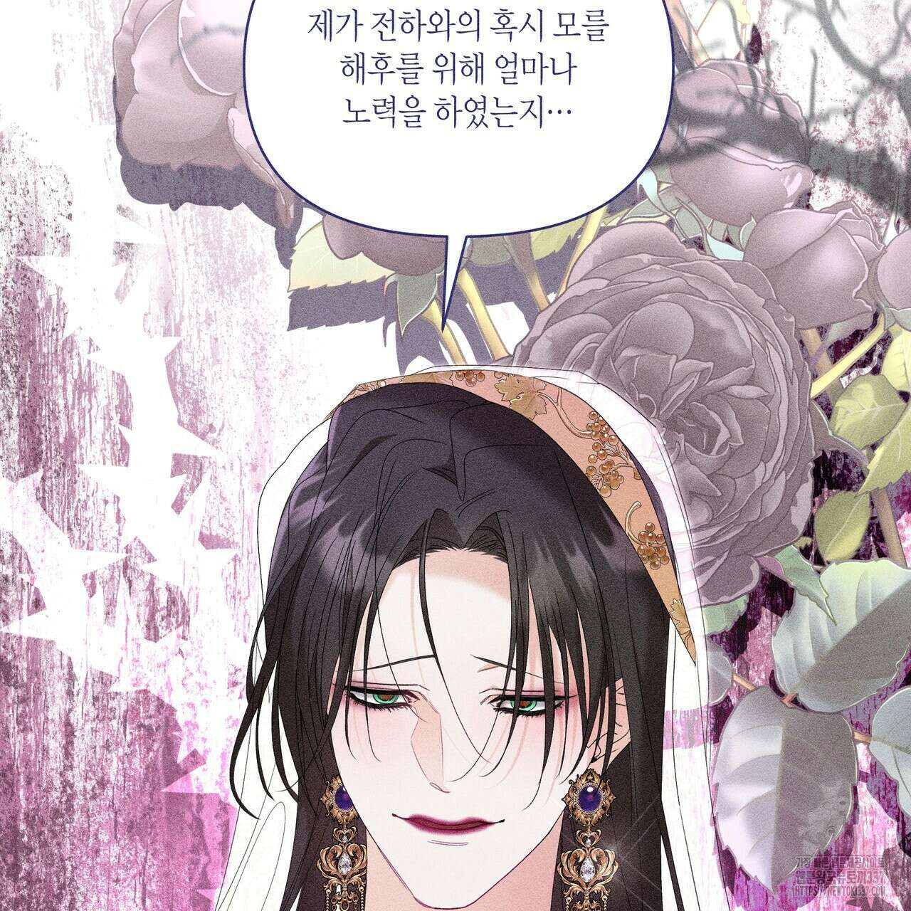 륜의 반려 43화 11