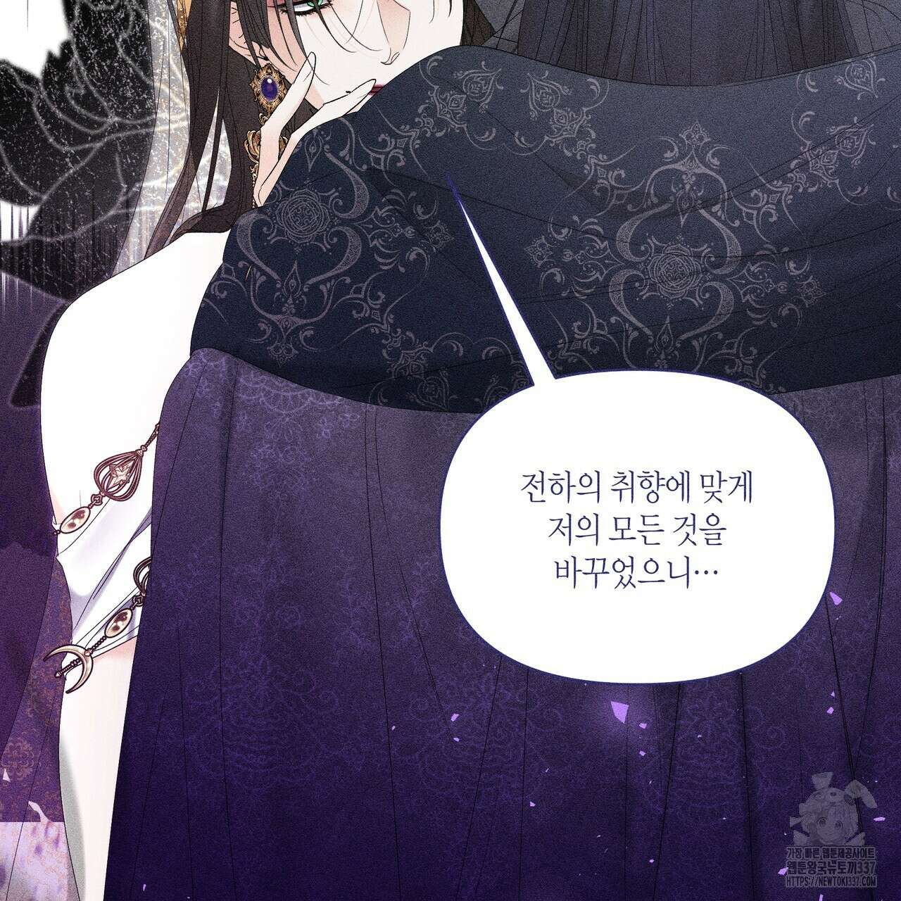 륜의 반려 43화 16
