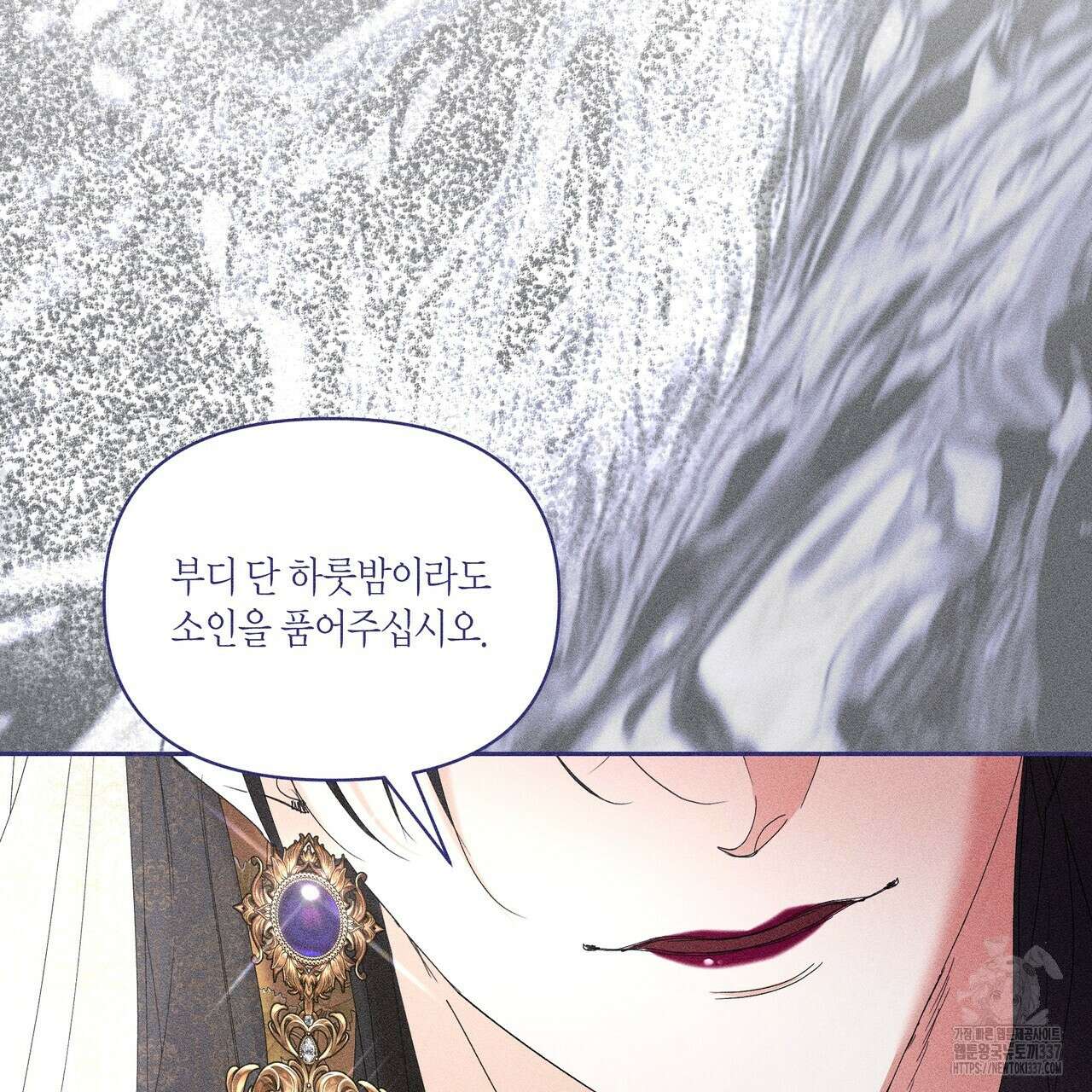 륜의 반려 43화 18