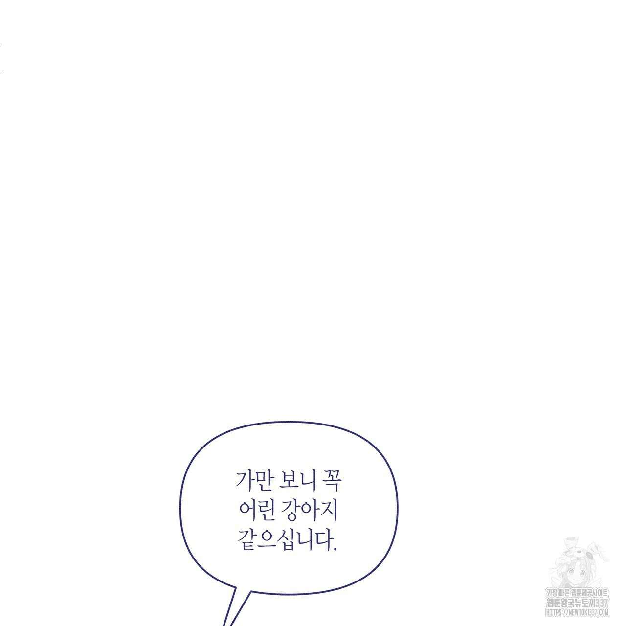 륜의 반려 43화 22