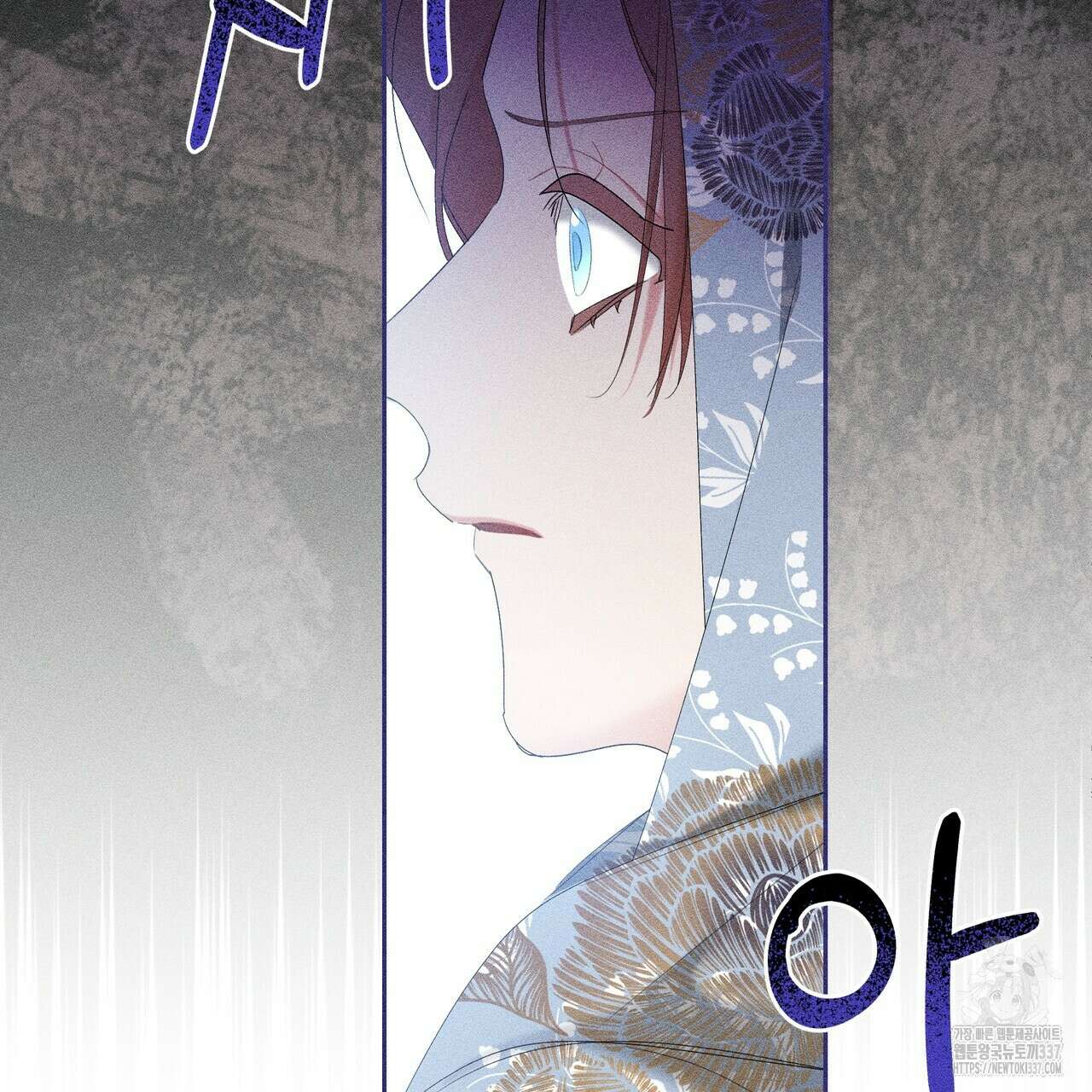 륜의 반려 43화 27