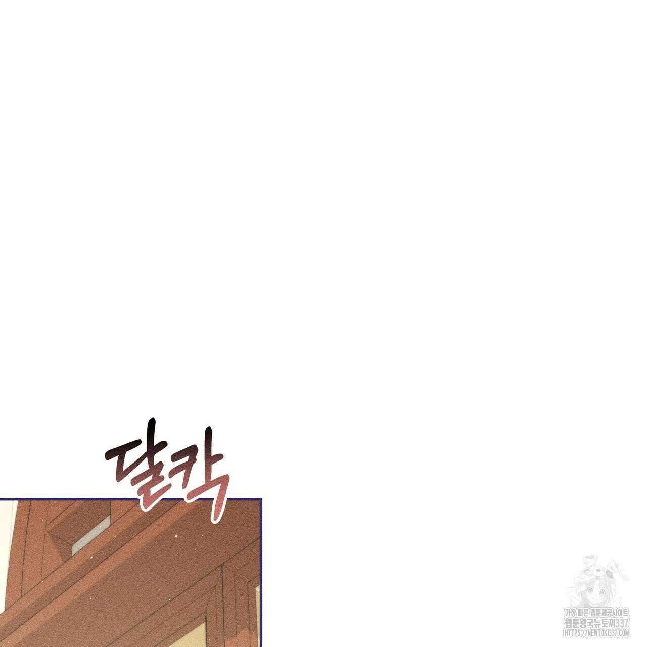 륜의 반려 43화 39