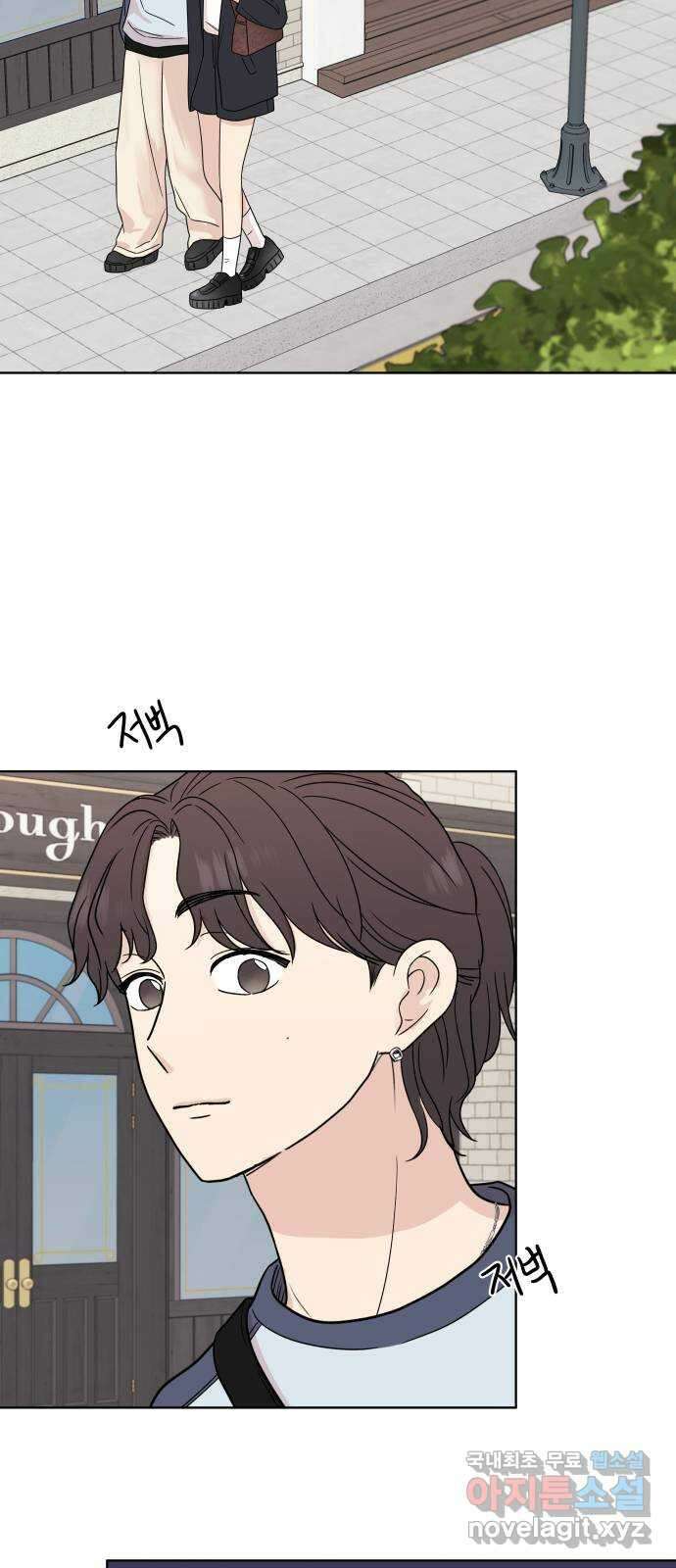 솔직하게 말해줘! 39화. 옥에 티 19