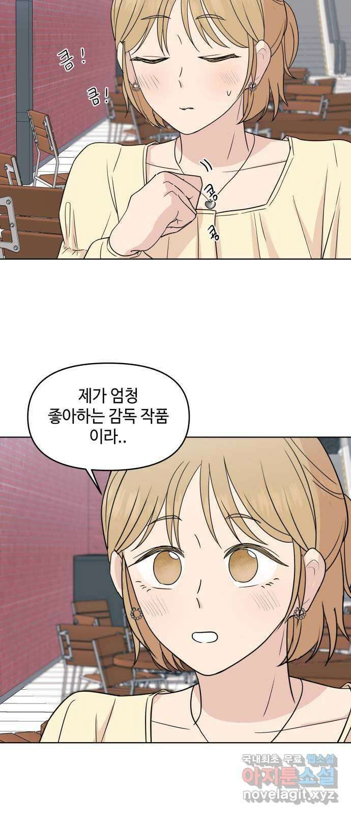 솔직하게 말해줘! 39화. 옥에 티 40