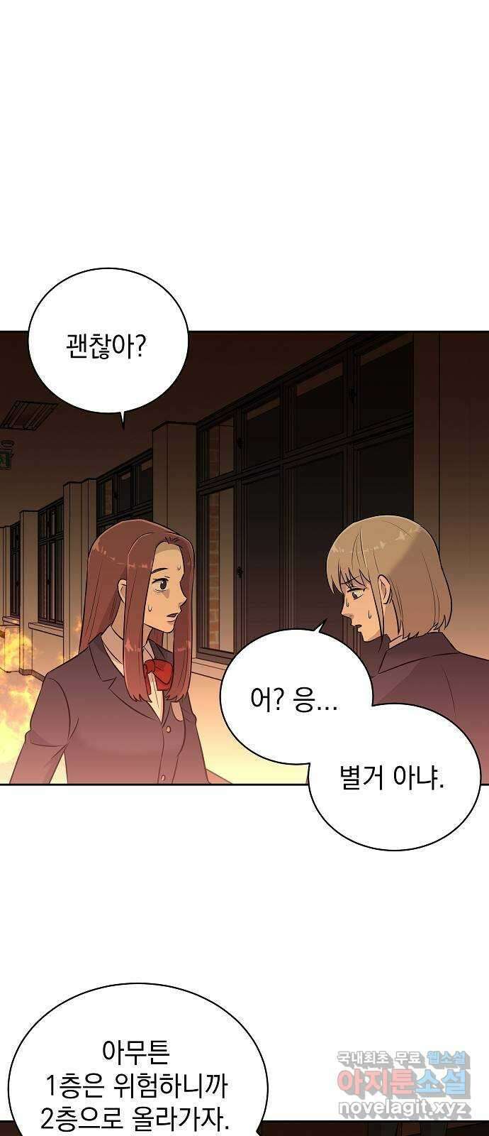 예명여고 59화 마지막 날(3) 완 2